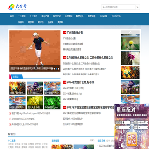 六合号-查询你的生肖与星座