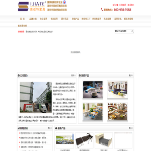 【深圳办公家具公司】深圳办公家具★高端办公家具★深圳办公家具订做★深圳办公室家具--思佳特家具官网★深圳办公家具定制,深圳时尚创意家具