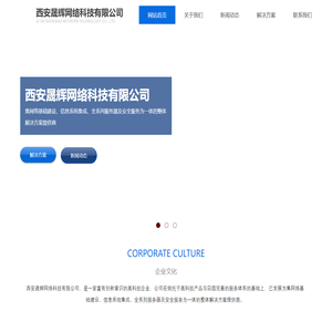 西安晟辉网络科技有限公司