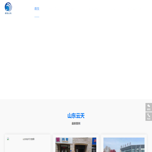交一万享十万_交一万送十万_买房送全屋装修及家装 - 山东云天