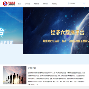 哈尔滨市龙浩信息科技开发有限公司
