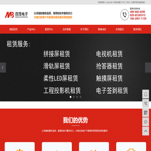 拼接屏租赁_柔性屏租赁_西安柔性屏租赁-西安百茂电子科技有限公司