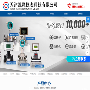 天津凯隆仪表科技有限公司