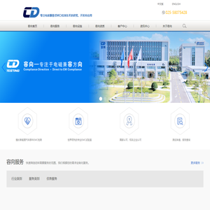 南京容测检测技术有限公司