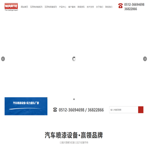 杜而特涂装设备科技（苏州）有限公司