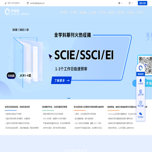 科检易学术-让科研文稿，检索更高效