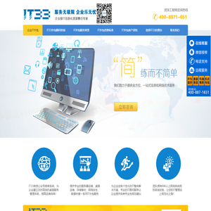 IT外包