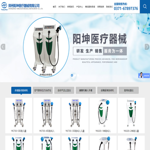肢体压力治疗仪-体外振动排痰机-自动气压止血仪-郑州阳坤医疗器械