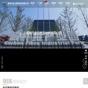 威海市金贝壳新材料有限公司-合金陶瓷刀片-碳纤维复合材料刀片