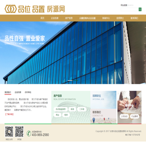 品位品置房源网_东莞市品位品置房源网