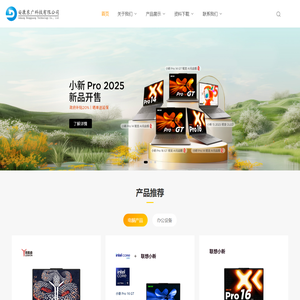 安康东广科技有限公司_东广科技