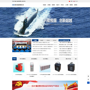淄博火炬能源有限责任公司_铅酸蓄电池专业生产厂家