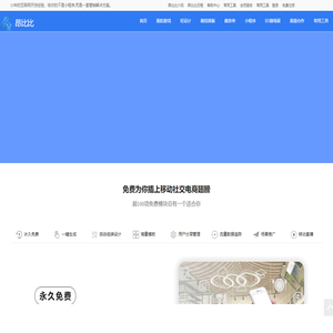 新驰科技-终结一切该终结的，创造美好的向上的