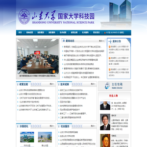 山东大学国家大学科技园