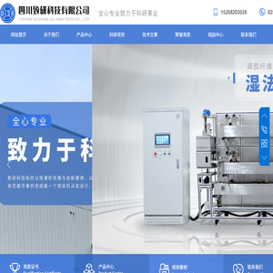 反应釜定制厂家-科研实验仪器定制-非标实验设备—四川致研科技有限公司