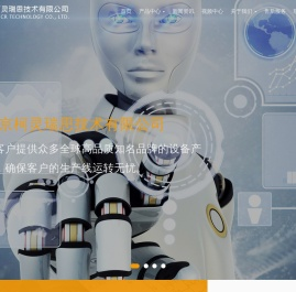 北京柯灵瑞思技术有限公司