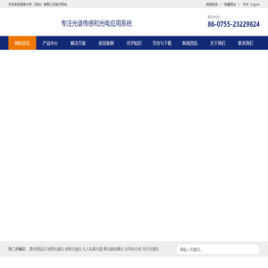 地物光谱仪_无人机高光谱成像仪系统_积分球均匀光源厂家-莱森光学（深圳）有限公司
