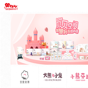 贝贝空间大熊与小兔