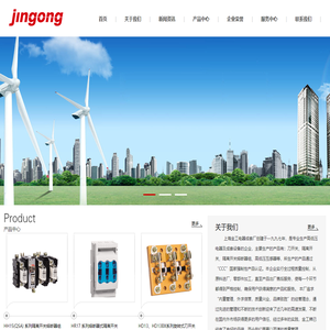 上海金工电器成套厂有限公司