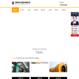 砂子烘干机-河砂烘干机设备-烘干沙石设备--河南中科工程技术有限公司