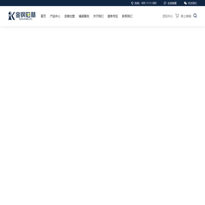 深圳市金钢铂林实业有限公司