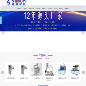 面板灯点胶机-标准点胶机价格-标准螺丝机-焊锡机-广东威盛智能装备有限公司