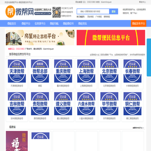 微姐微信号-微姐微信便民信息平台-微姐发布平台