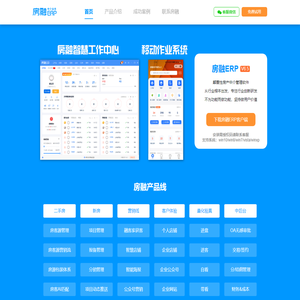 昆明房融科技有限公司 - 房融ERP - 引领房产中介业务作业标准 | 房融科技
