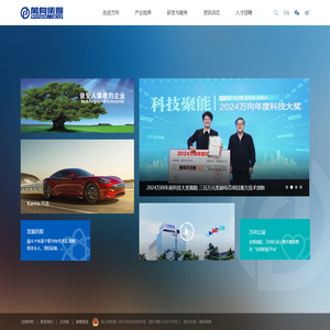 万向集团公司