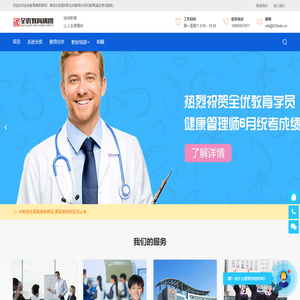 全优教育 - 继续教育让人生更出彩