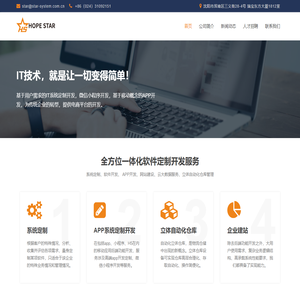 对日軟件開发 国内软件开发 系统定制|沈阳思米科技有限公司