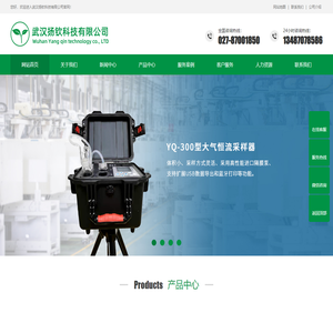 武汉扬钦科技有限公司