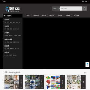 草图大师模型_su模型下载_SketchUp模型库_免费cad图库_草图123