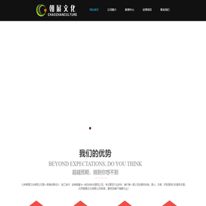 北京朝展文化有限公司