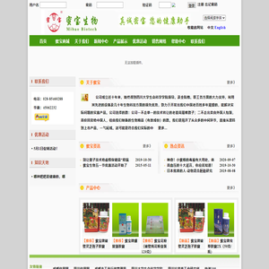 破壁灵芝孢子粉、破壁蜂花粉、蜂胶、虫草等供成都市四川省重庆市全国乐山市绵阳市北京市深圳市-首页 - bcwl.net