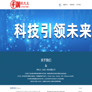 阿凡太（北京）科技有限公司