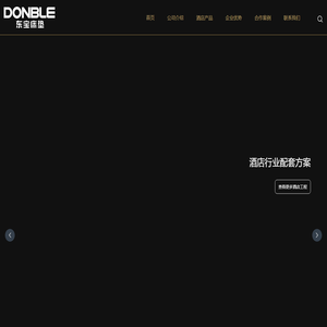 东莞酒店床垫厂家_酒店床垫批发_广东酒店家具_酒店家具定制_东莞市卧皇寝具有限公司