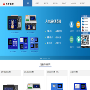 控水系统-控电管理系统-4G水控电控一体机-四川吉联科技有限公司