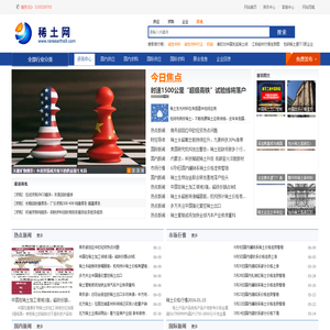 龙奔磁电-稀土网|稀土新闻|稀土政策|稀土价格|稀土市场行情|稀土产品|稀土材料|稀土永磁|稀土氧化物|稀土供应|稀土求购|稀土网门户