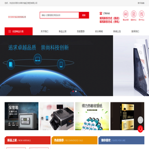鄂尔多斯市嘉正商贸有限公司