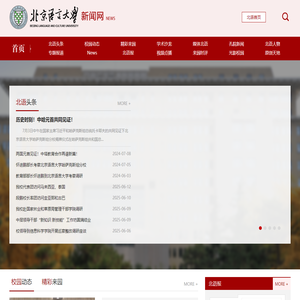 北京语言大学新闻网