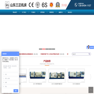 管子螺纹车床_普通车床_加高车床_数控车床 - 山东三正机床有限责任公司