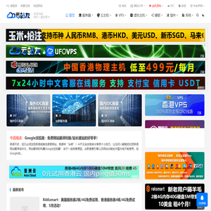 云站友 - 免费服务器、云主机租用优惠信息以及网站模板分享！