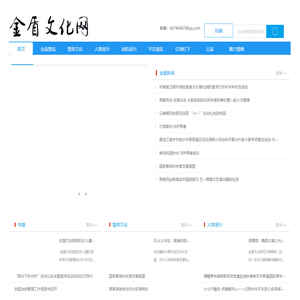 金盾文化网