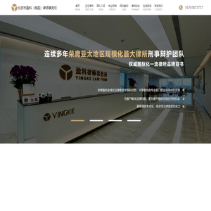 南昌刑事辩护律师-南昌企业刑事法律顾问-江西南昌肖亮斌律师-盈科肖亮斌刑事辩护网
