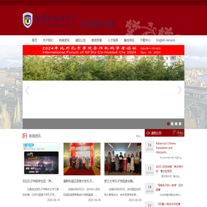 孔子学院工作处