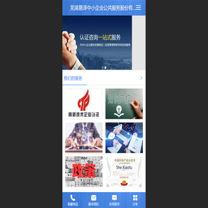 芜湖易泽中小企业公共服务股份有限公司