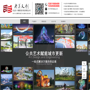 专业景观雕塑设计与制造 | 北京央美文创雕塑设计院