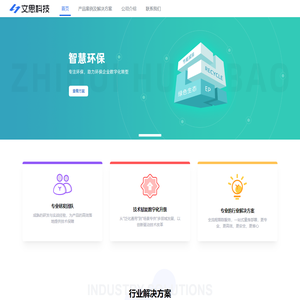 杭州文思网络科技有限公司