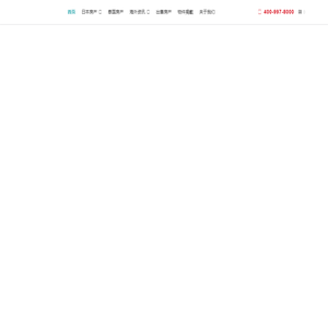 海外房产网_日本房地产投资_泰国房产房源买房一站式服务-神居秒算